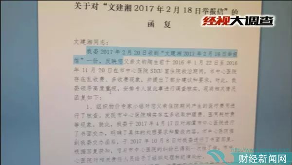 湘潭市中心医院对涉事的护士以及护士长进行处分。