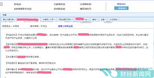 曝！神秘资金无惧指数下跌疯狂建仓该股