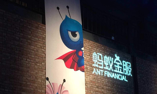 蚂蚁财富扎心文案引监管关注：证监局急问询<a href=http://www.skping.com target=_blank class=infotextkey>基金</a>公司