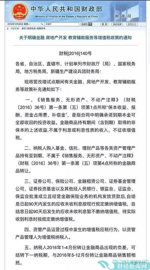 文字实录 | 契约型私募<a href=http://www.skping.com target=_blank class=infotextkey>基金</a>投资运作法律实务