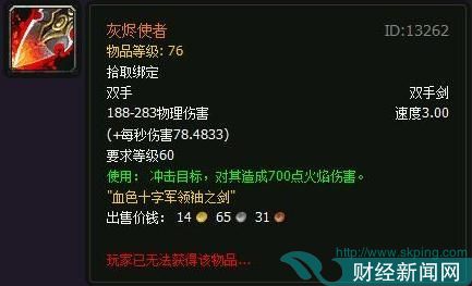 魔兽世界