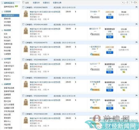 4000人集体攻击韩都衣舍 回应：鄙视无道德底线流氓行为