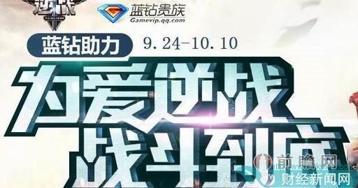 逆战